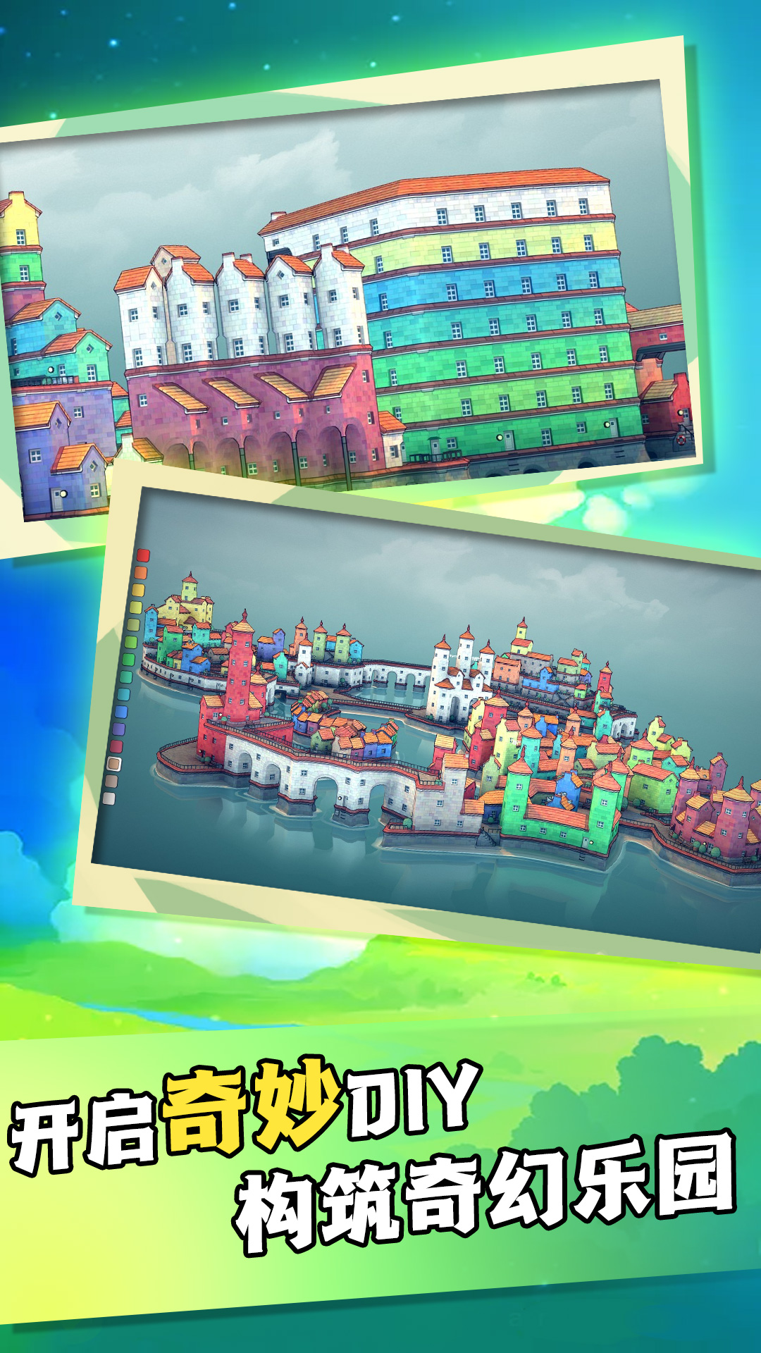 建造欢乐城镇游戏安卓版图片1