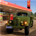 亚洲卡车模拟游戏中文手机版