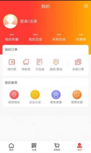 景茂福云商城app安卓版图片1