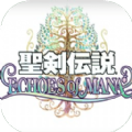 圣剑传说Echoes of Mana手游官方正式版 v1.0
