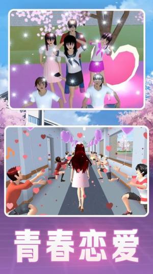 樱花高校的男女生游戏安卓中文版图片1