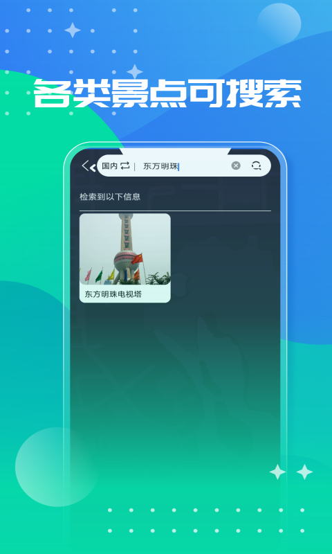北斗助手app官方下载安装最新版2022图片1
