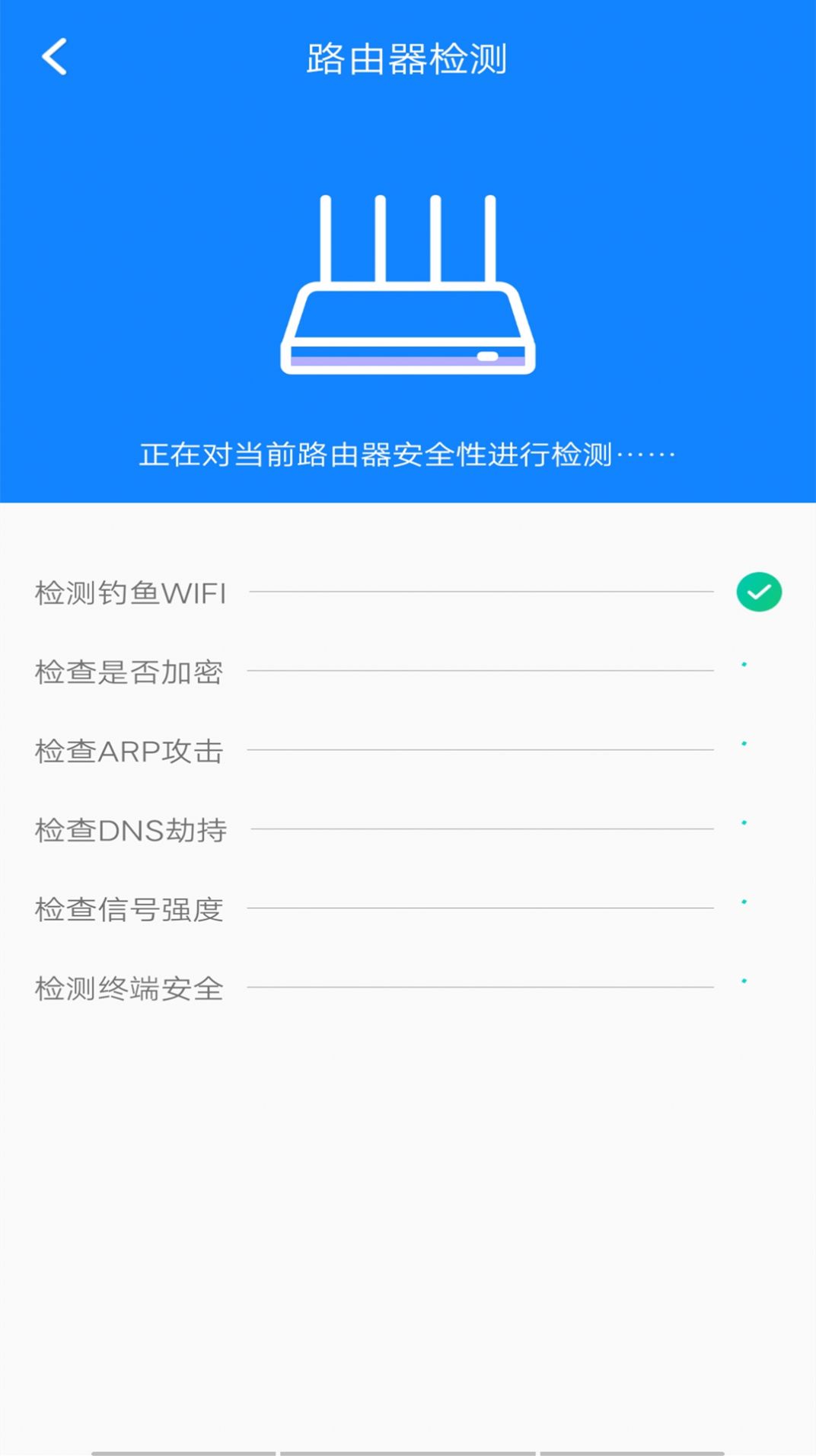 万能网络扫码连接app官方版截图4: