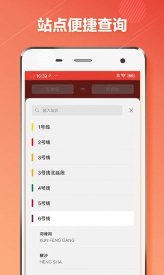 广州地铁通app下载安装官方2022最新免费版图3: