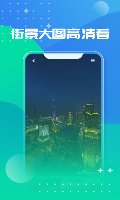北斗助手app官方下载安装最新版2022图1: