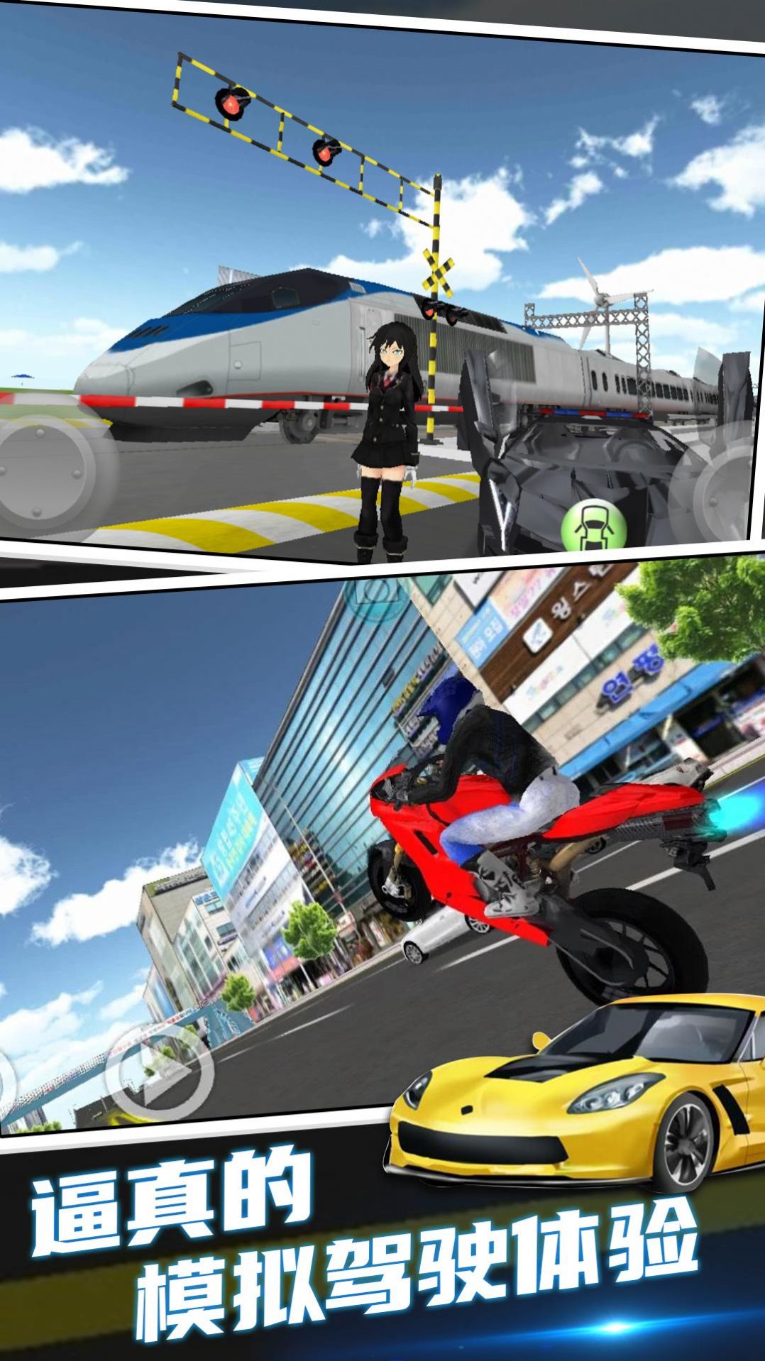赛车驾驶模拟游戏官方版图片1