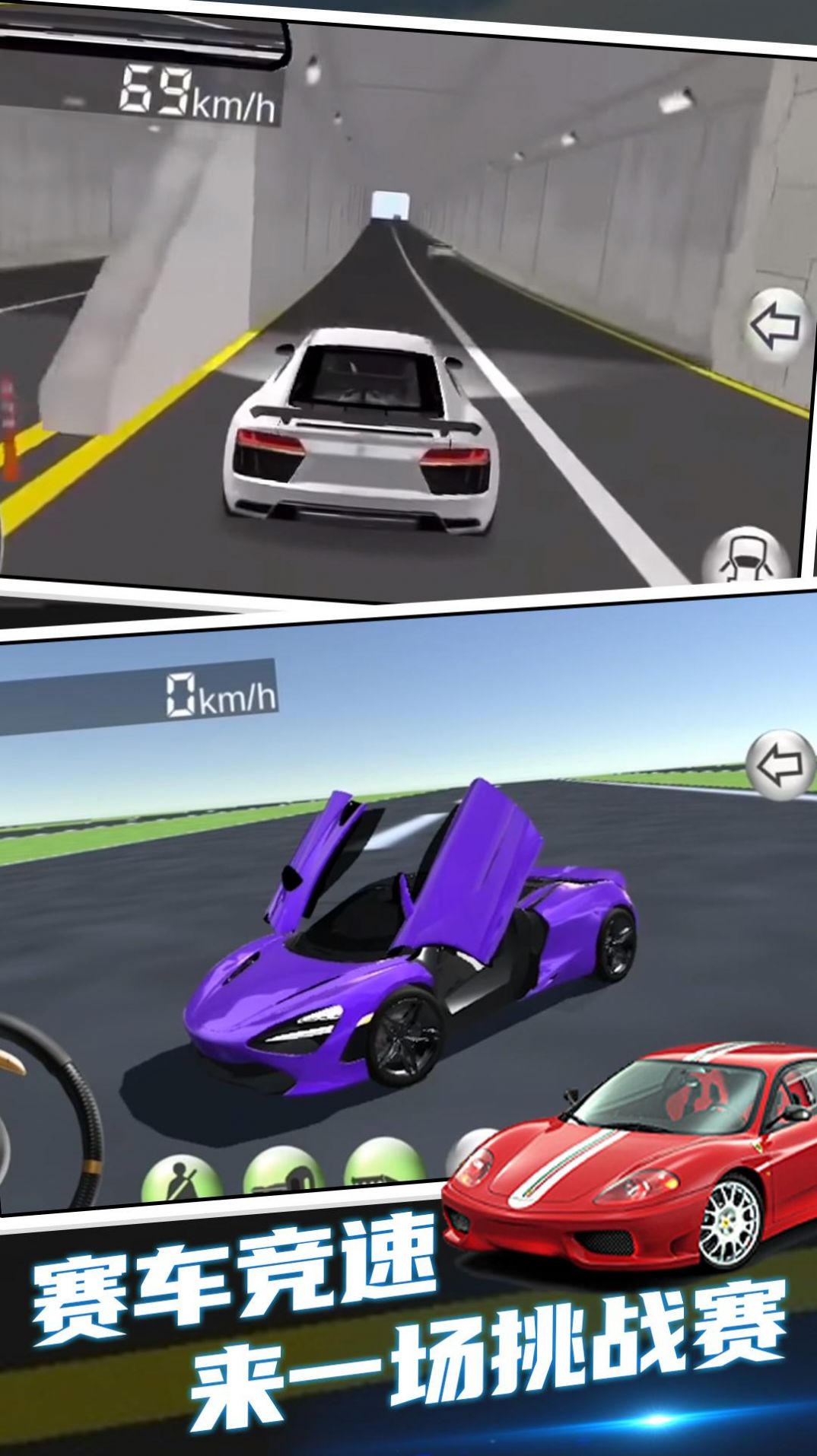 赛车驾驶模拟游戏官方版图4: