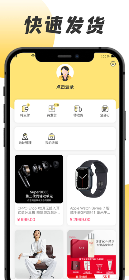 奇遇潮玩购物商城app官方图2: