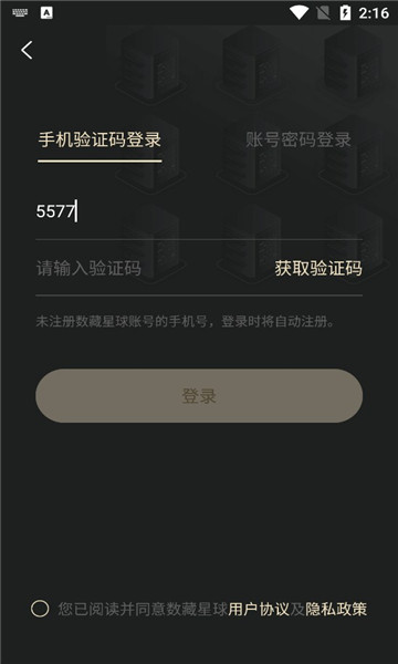 数藏星球nft app最新版图2: