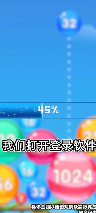 福满球球游戏红包版app图7: