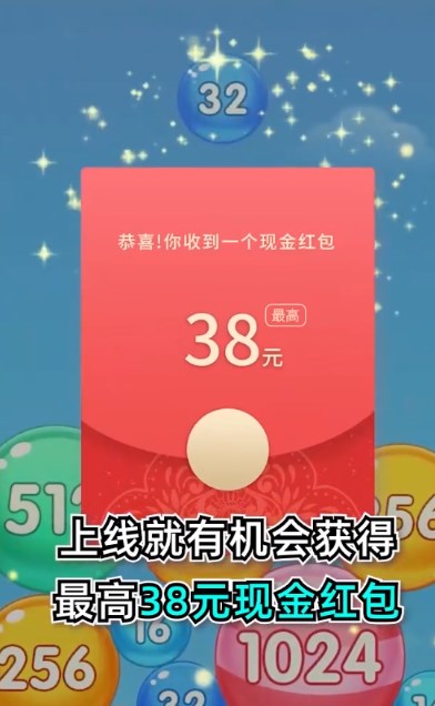 福满球球游戏红包版app图4: