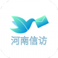 河南手機信訪app