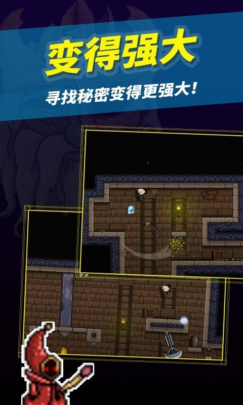 勇闯地下城堡游戏官方版图4: