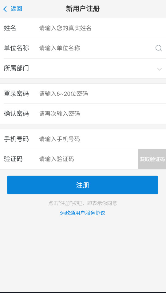 运政通最新app下载安装电子版图3: