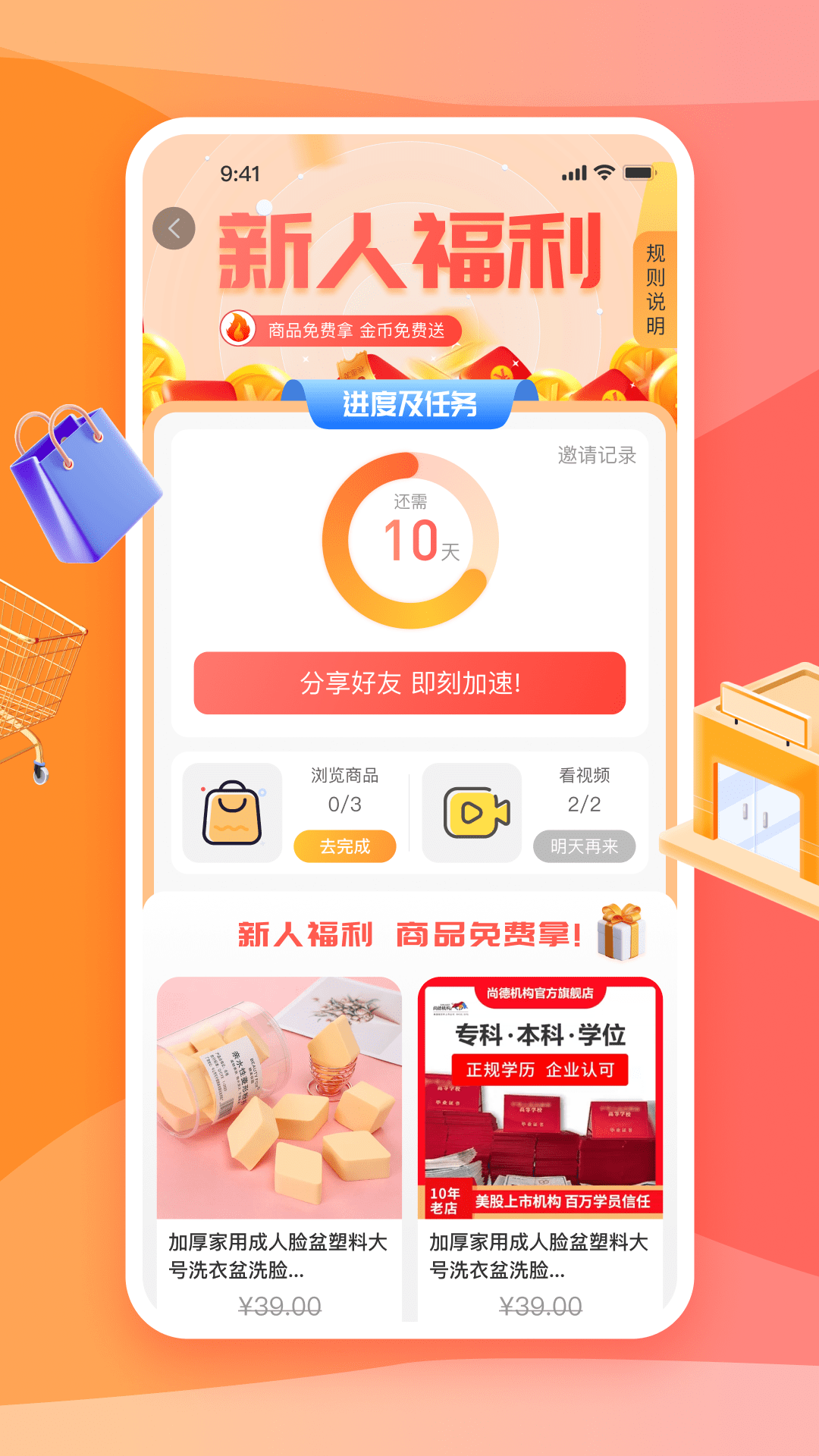 秋桔商城app官方安卓版3