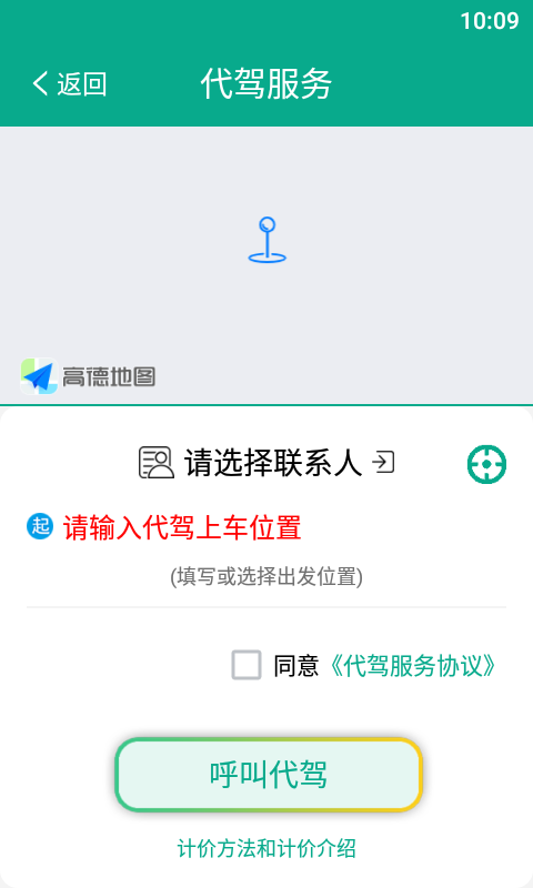 小马叮叮社区服务app官方版图3: