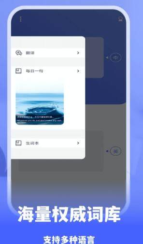 抖窥翻译app安卓版图片1