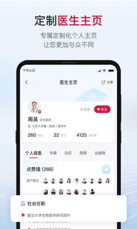 博鳌医学培训app手机版图2: