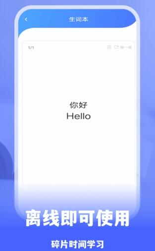 抖窥翻译app安卓版图1: