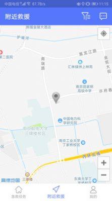 南京市急救志愿者app图2