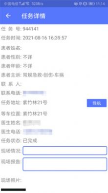 南京市急救志愿者app官方版图3: