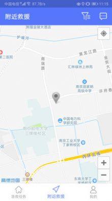 南京市急救志愿者app图5