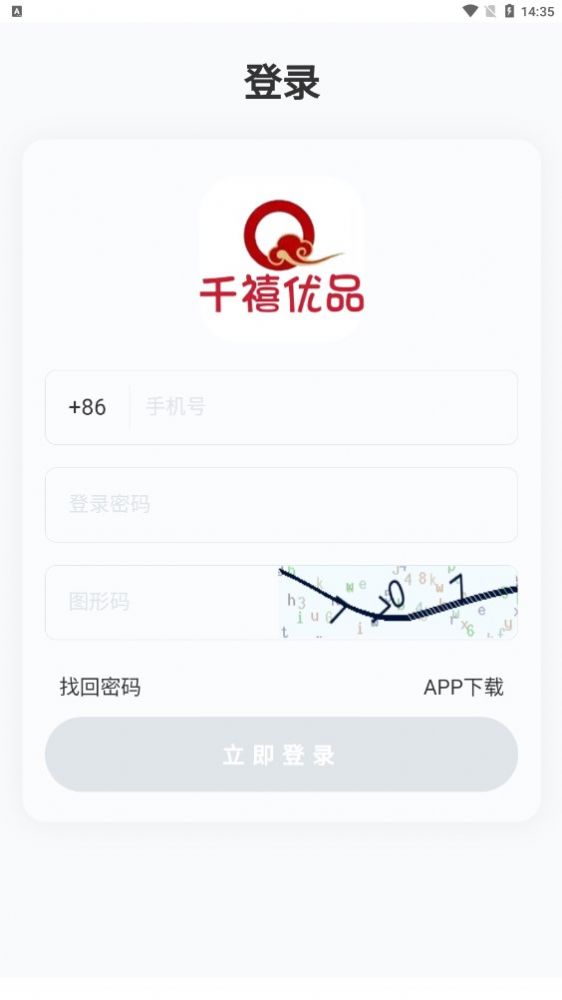 千禧优品购物分红app手机版图1: