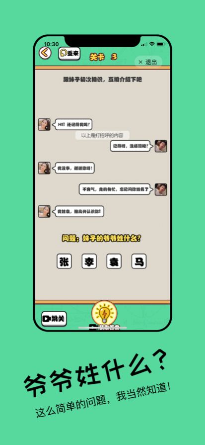 我是海王女友游戏官方安卓版图2:
