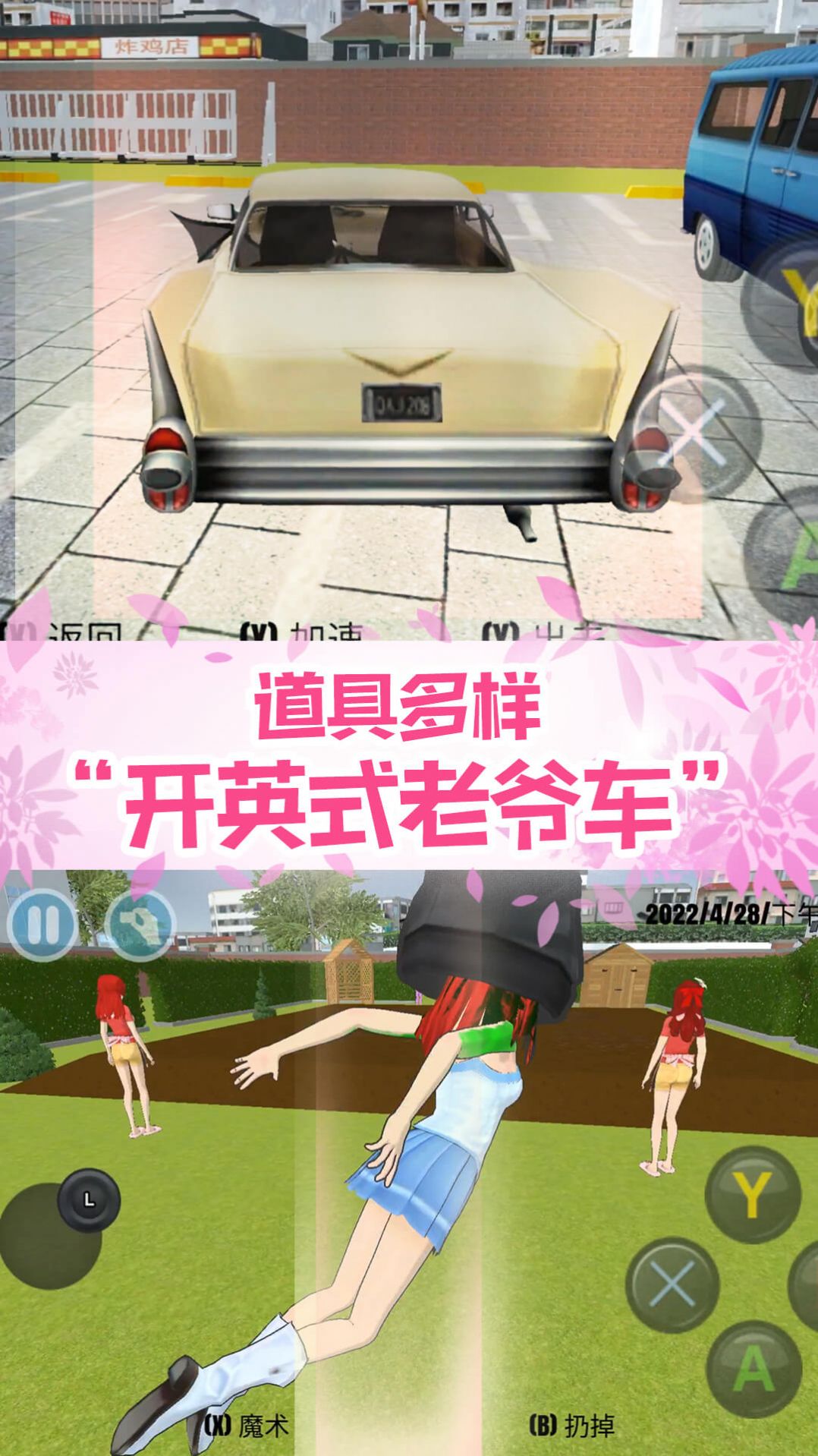 真实校园模拟2游戏中文手机版图1: