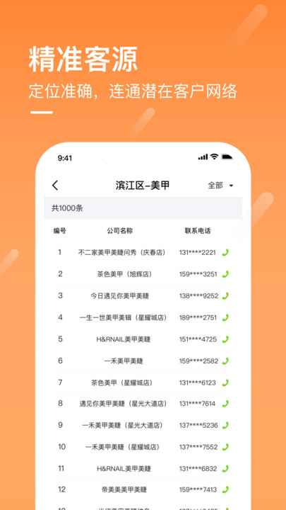 企讯多app官方版图2: