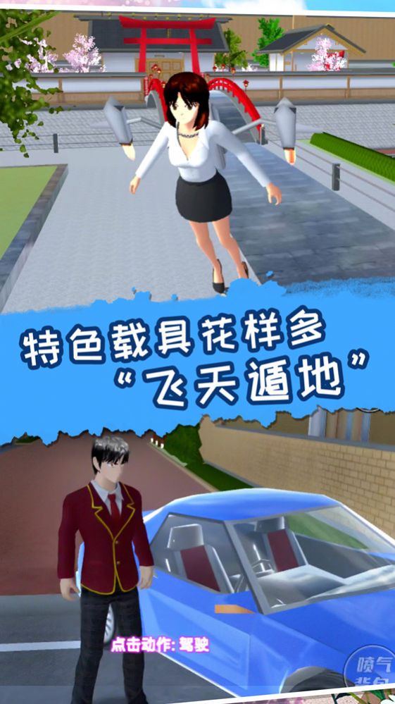 梦幻高校模拟2游戏官方中文版图2: