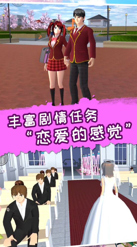 梦幻高校模拟2游戏官方中文版图1: