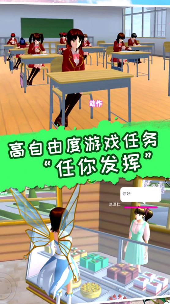 梦幻高校模拟2游戏官方中文版图3: