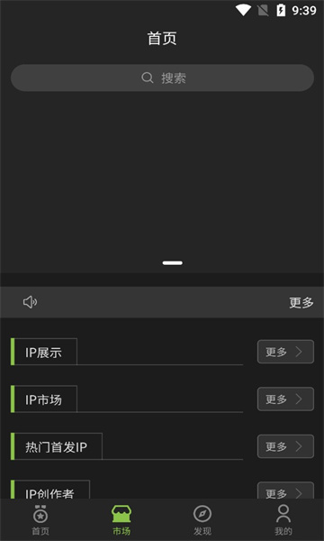 c位ip数藏APP官方最新版图1: