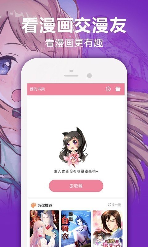 严选漫画app免费版2022最新版图3:
