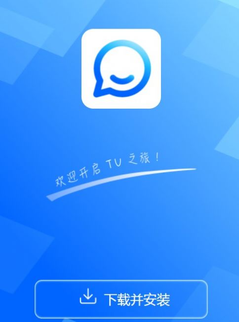 Talk U拓友app官方下载图2: