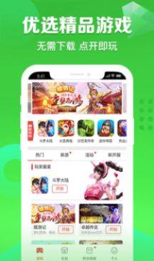 X游网盒子app官方最新版图片1