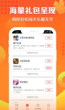 X游网盒子app官方最新版图1:
