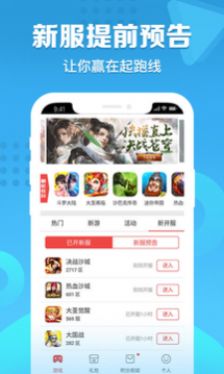 X游网盒子app官方最新版图2: