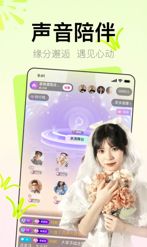 Yohoo社交app手机版图2: