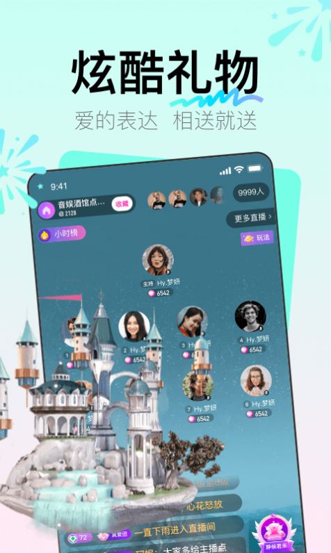 Yohoo社交app手机版图3: