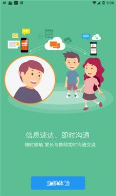 特教云培智教育平台app下载官方版2022图片1