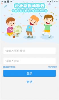 特教云培智教育平台app下载官方版2022图1: