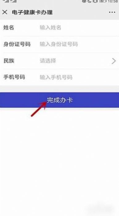 湖南省居民健康卡返乡报备下载app官方版2022图1: