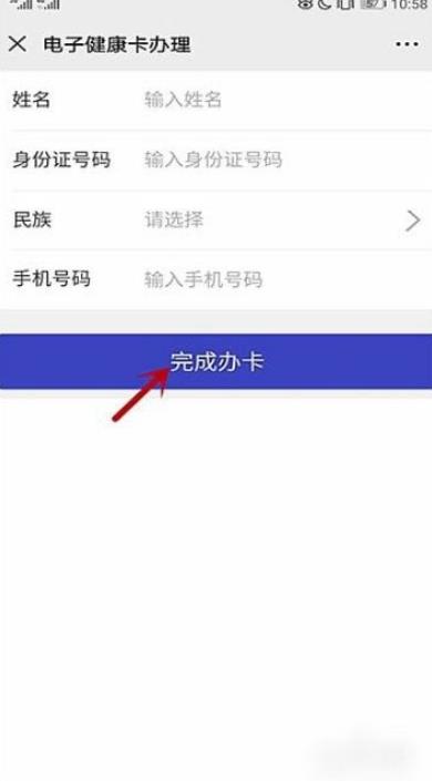 湖南省居民健康卡返乡报备下载app官方版2022图3: