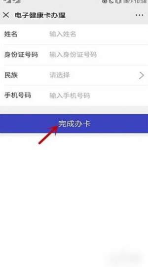 湖南省居民健康卡下载app图3