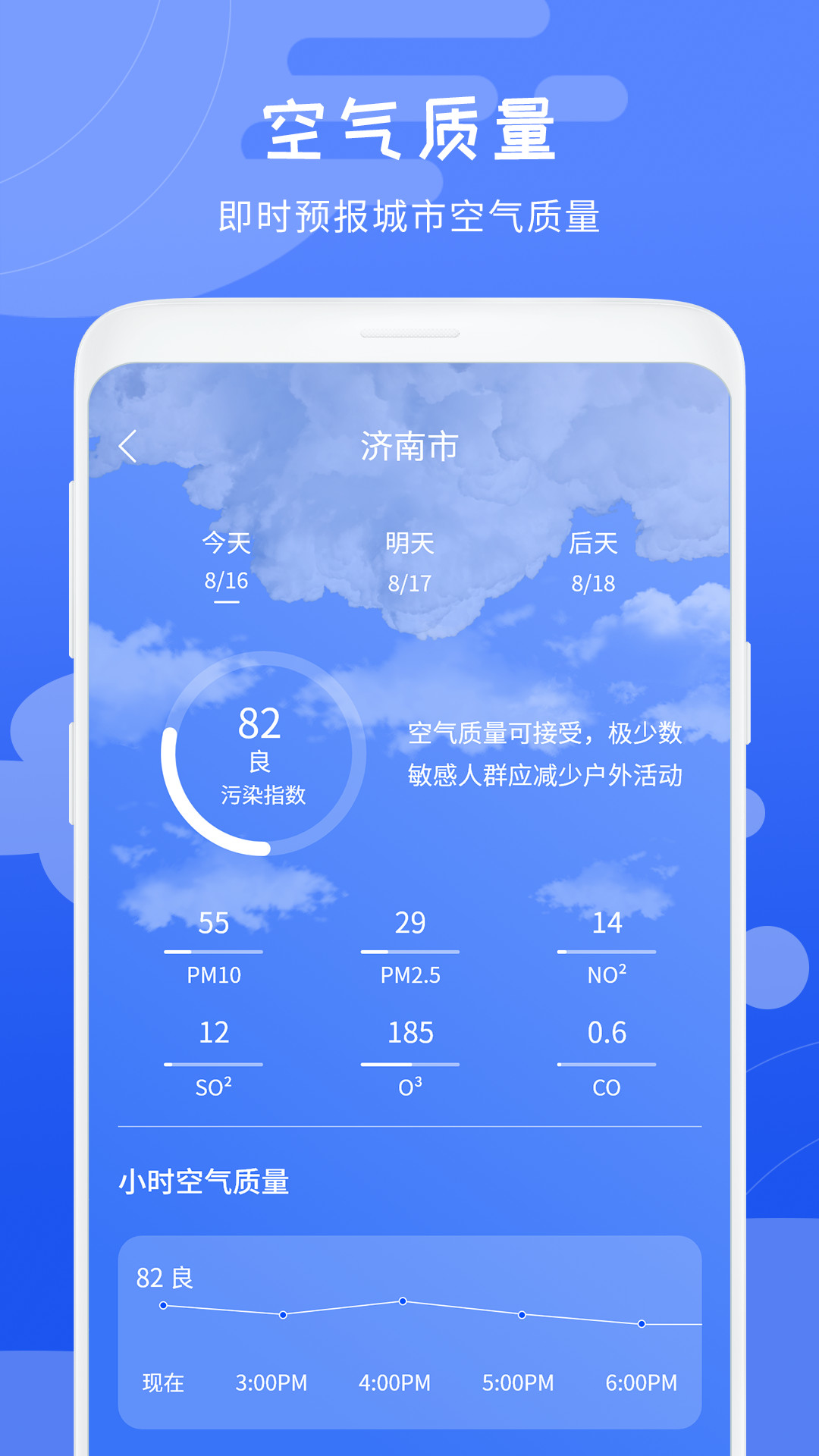 天气象预报app官方最新版图片1