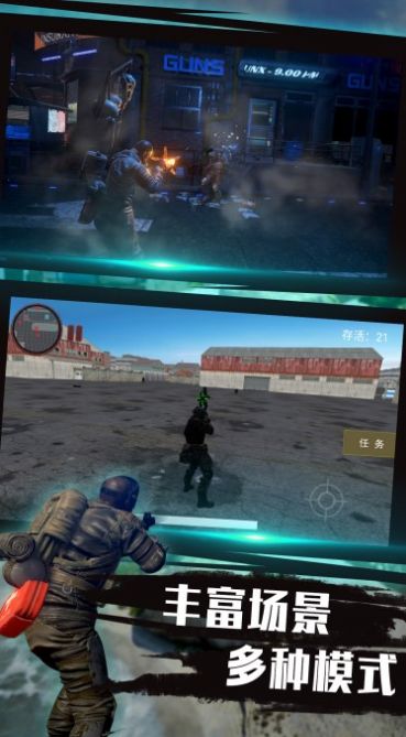 战地枪战生存模拟游戏官方版图2: