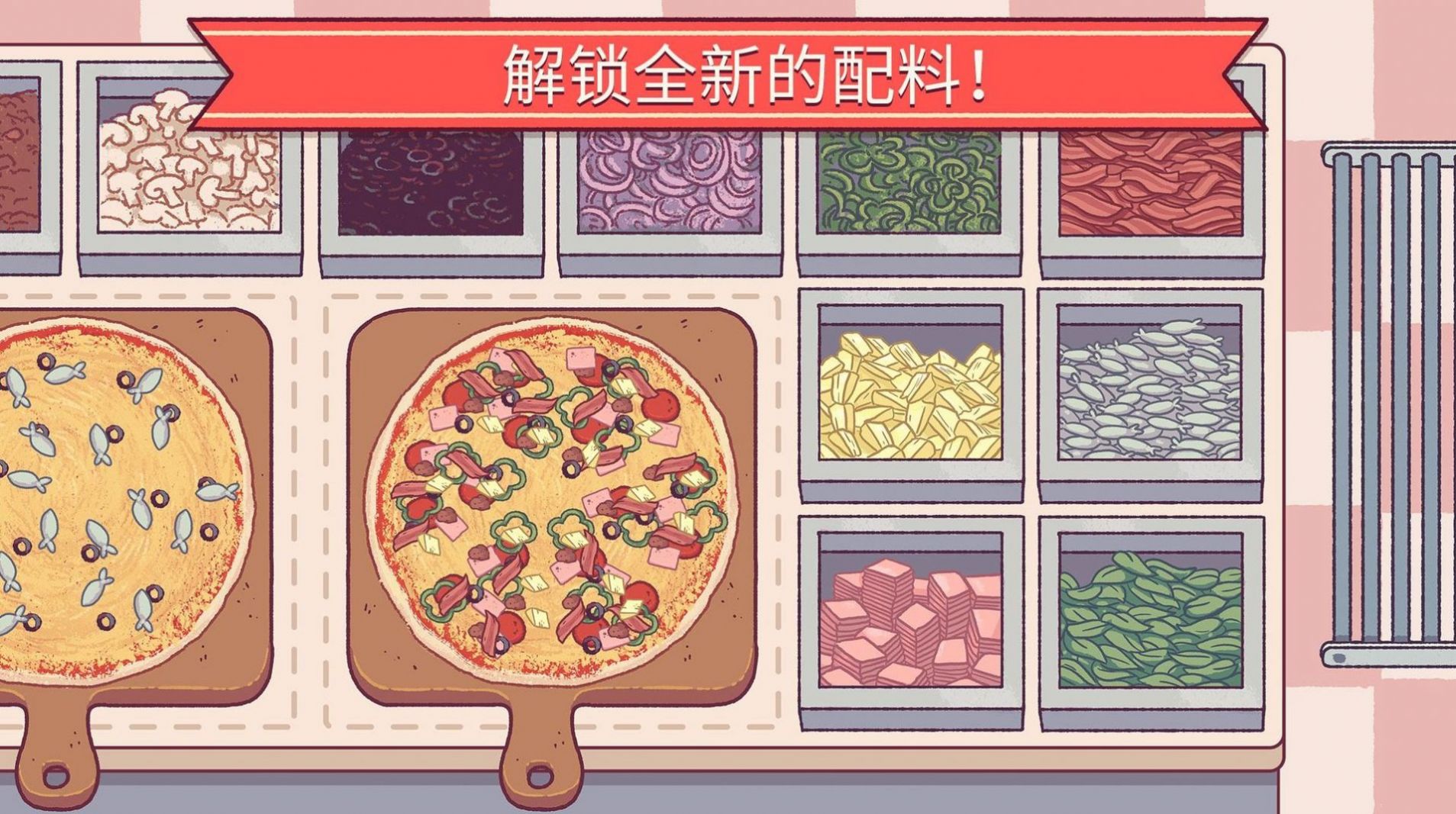 good pizza great pizza中文官方版游戏图1: