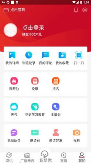 奔腾新闻App应用下载官方图片1